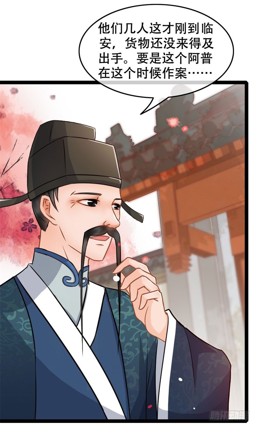 第12回 疑点重重-第12话