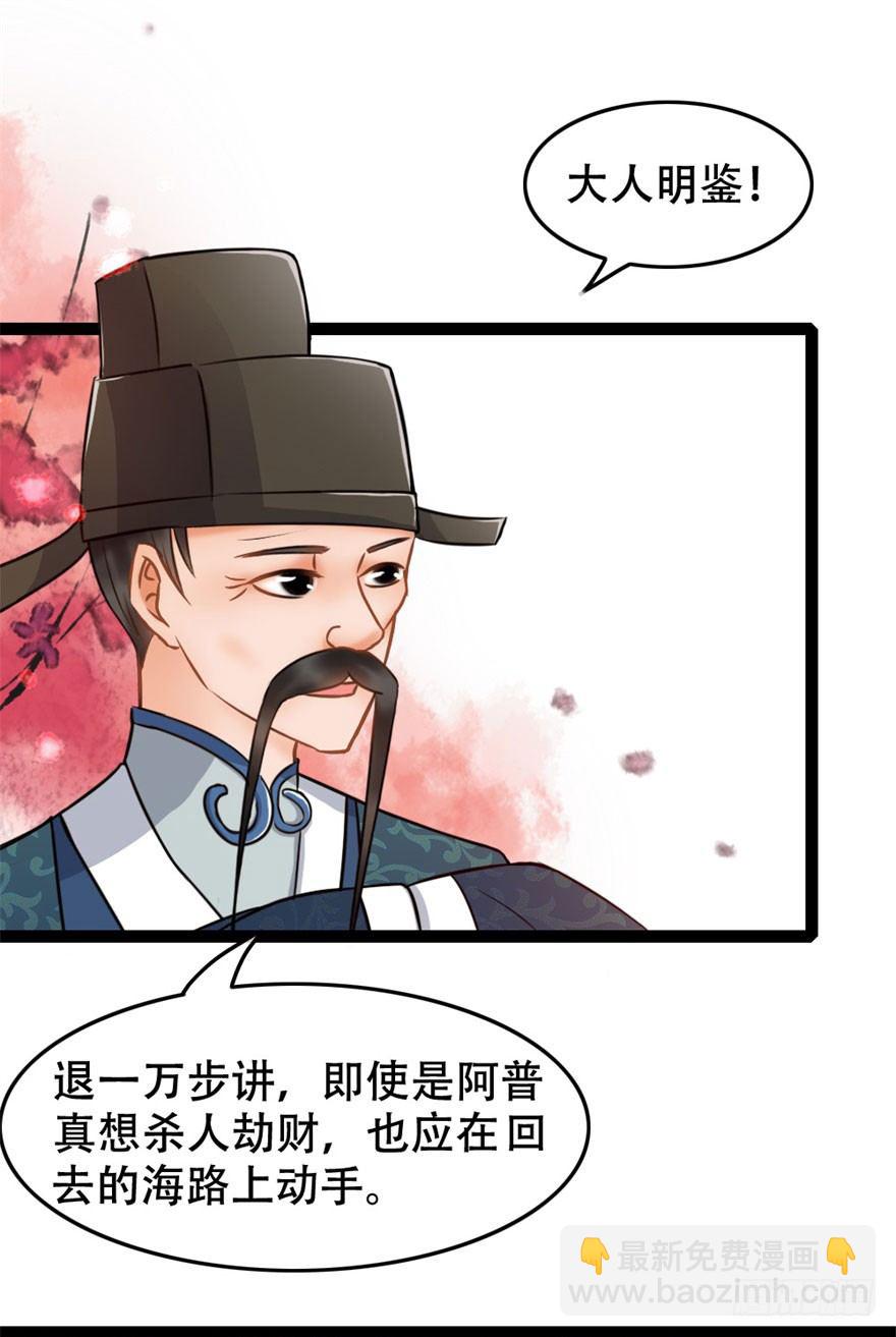 第12回 疑点重重-第12话