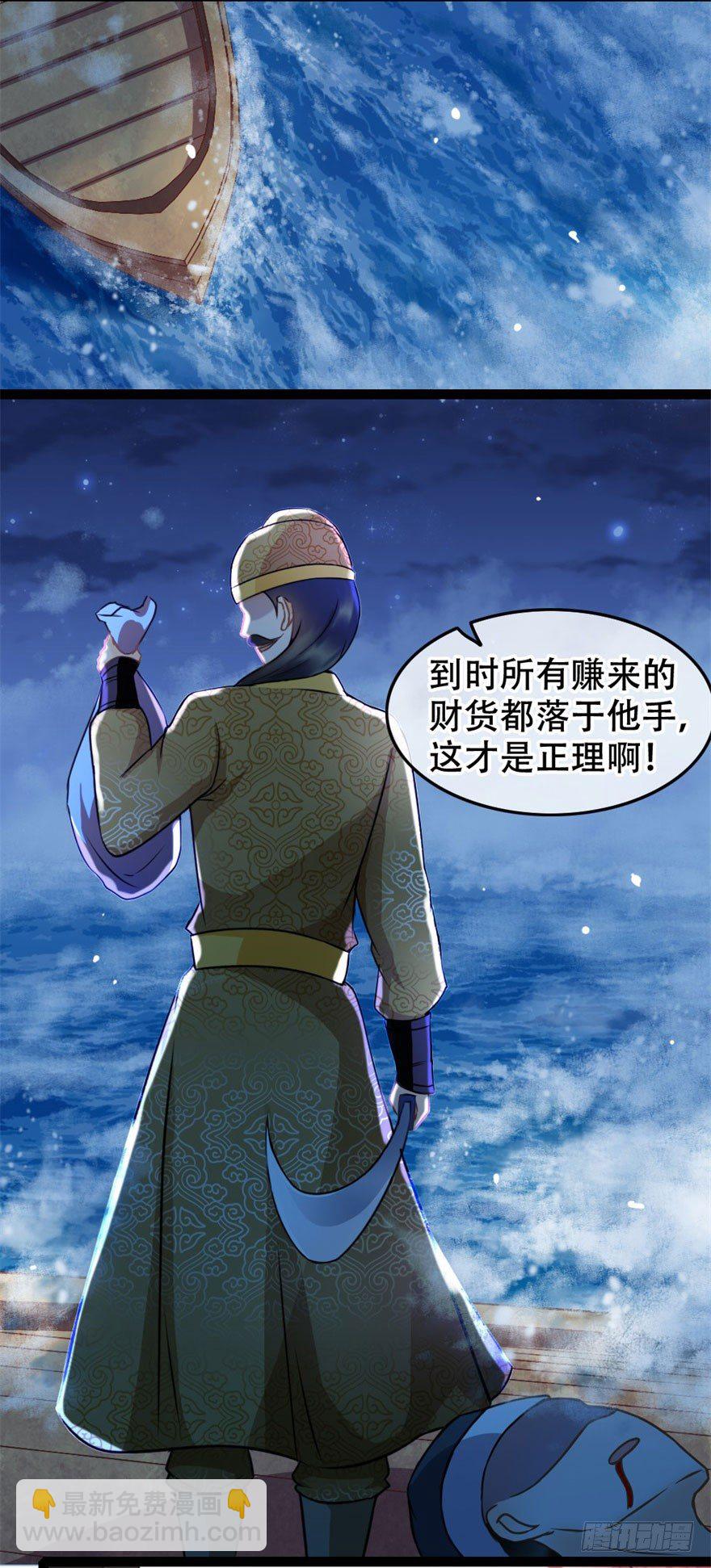 第12回 疑点重重-第12话