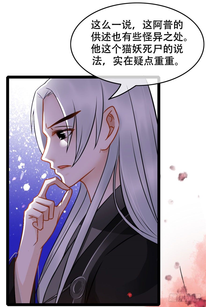 第12回 疑点重重-第12话