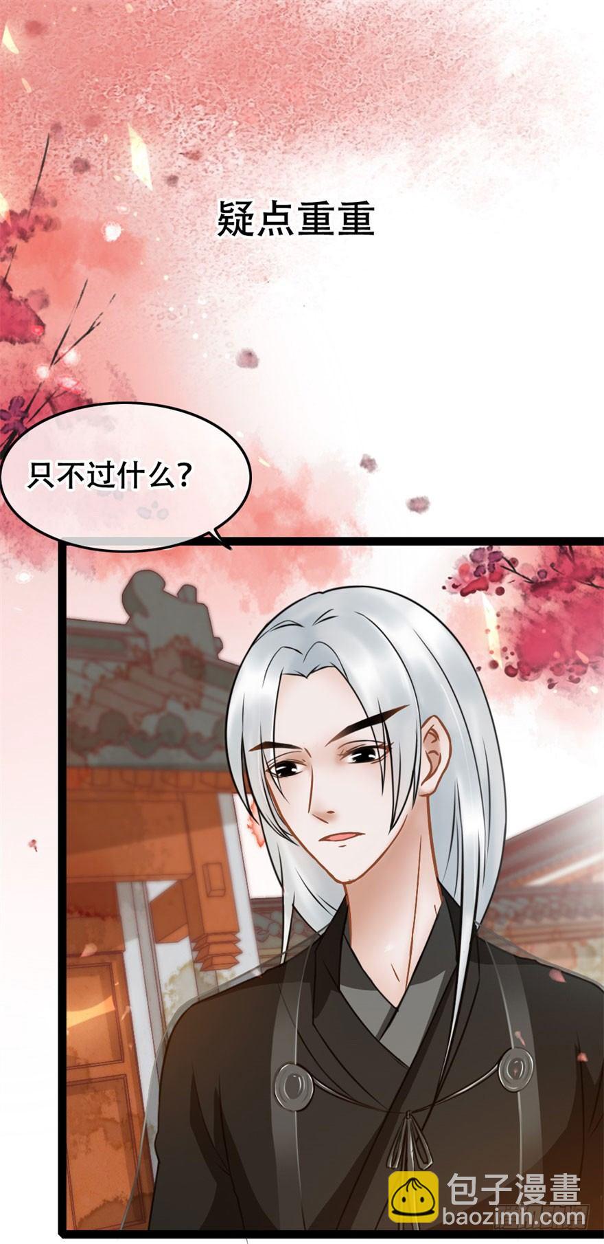 第12回 疑点重重-第12话