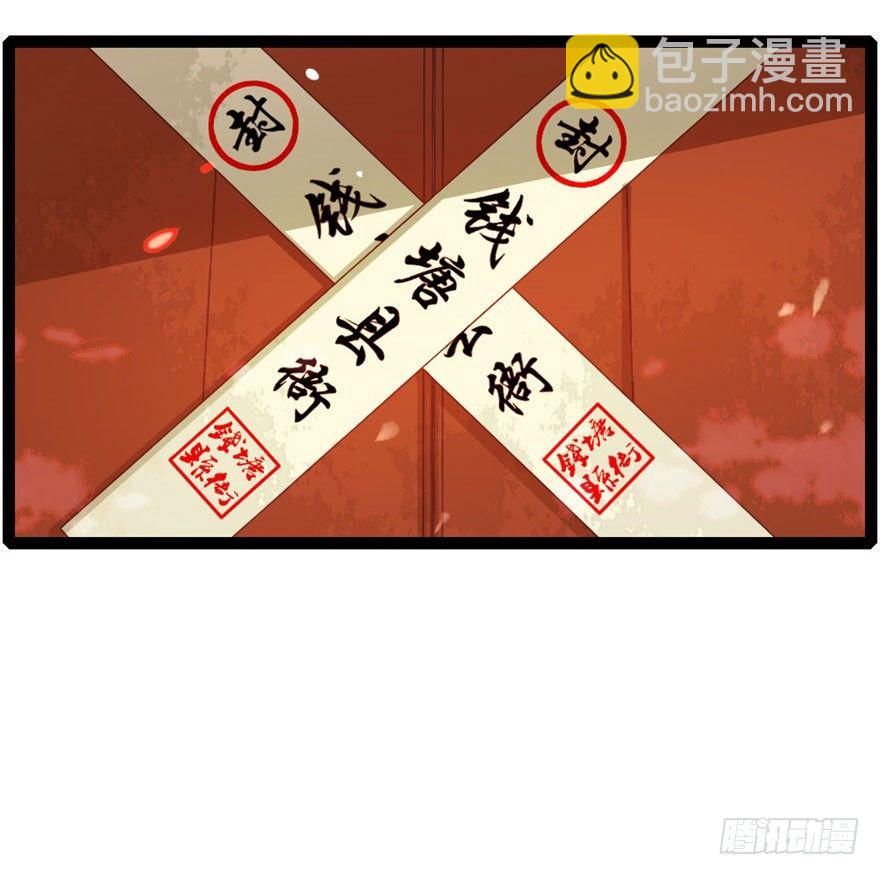 第12回 疑点重重-第12话