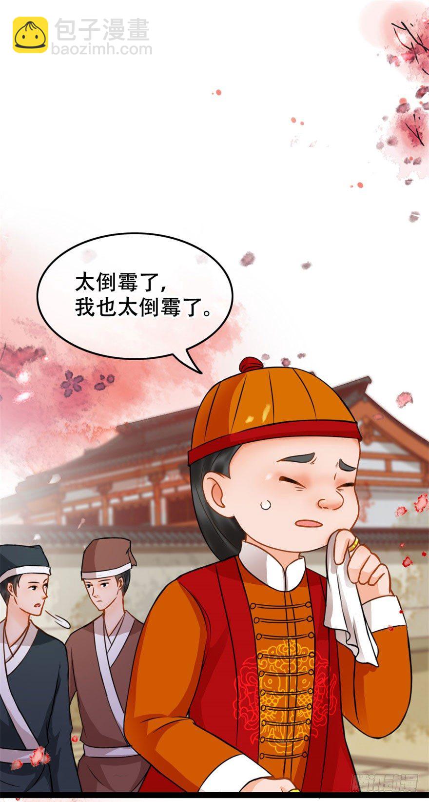 第12回 疑点重重-第12话