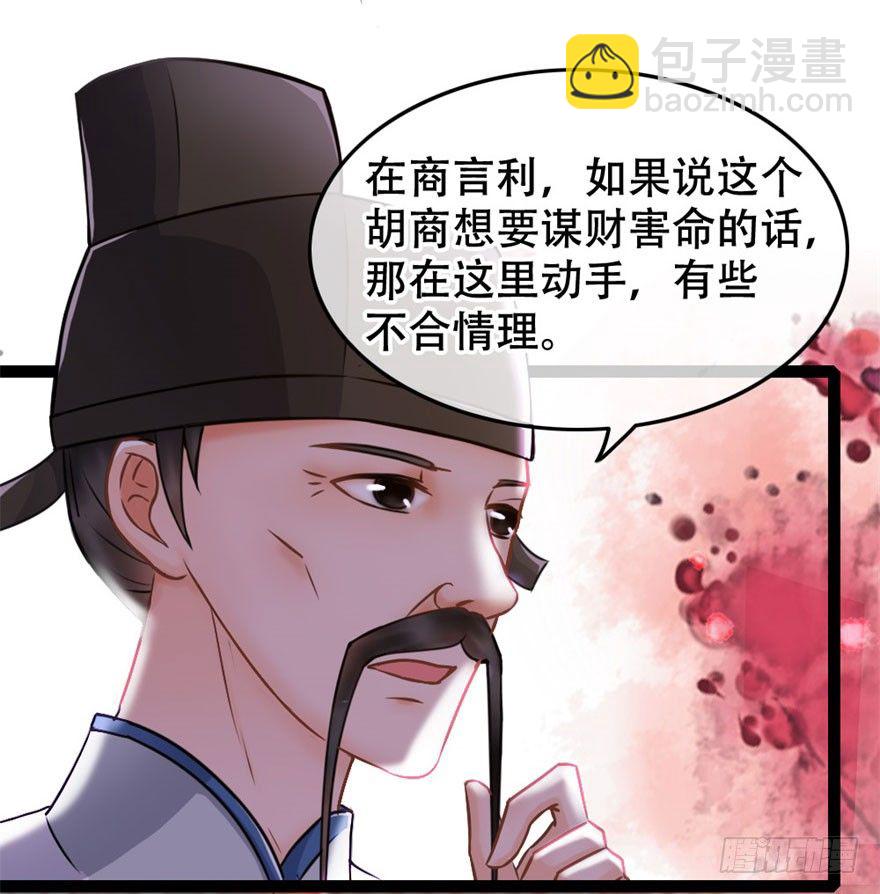 第12回 疑点重重-第12话
