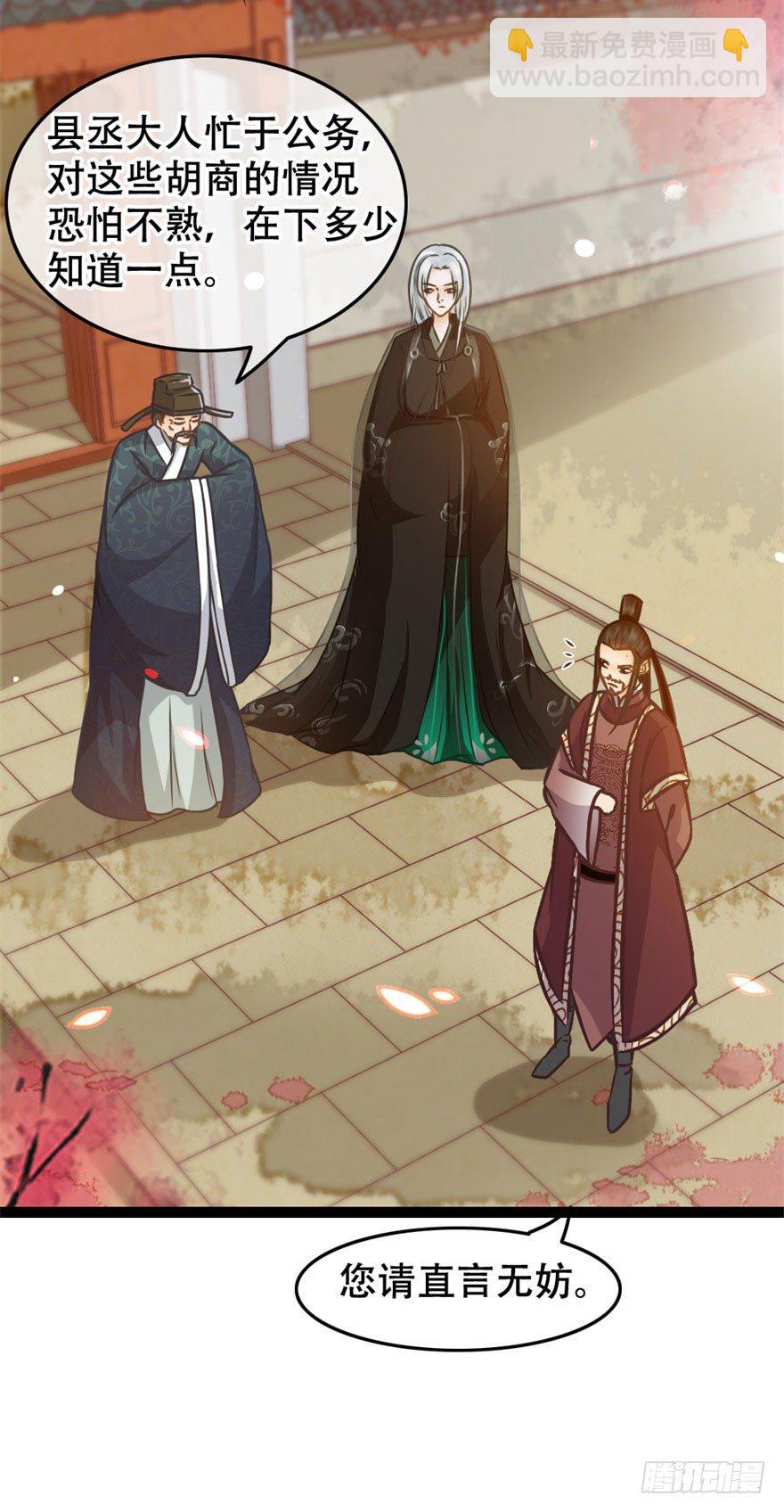 第12回 疑点重重-第12话