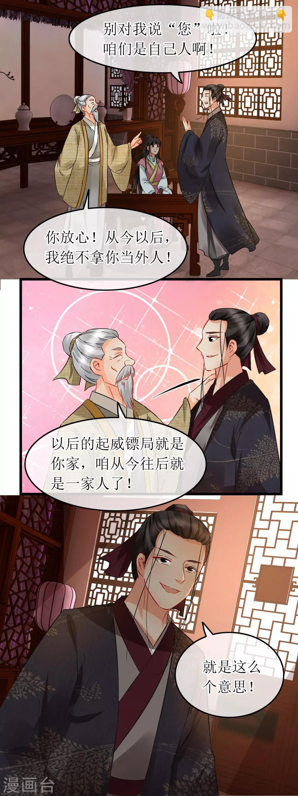 第107话 大锤小锤-第112话