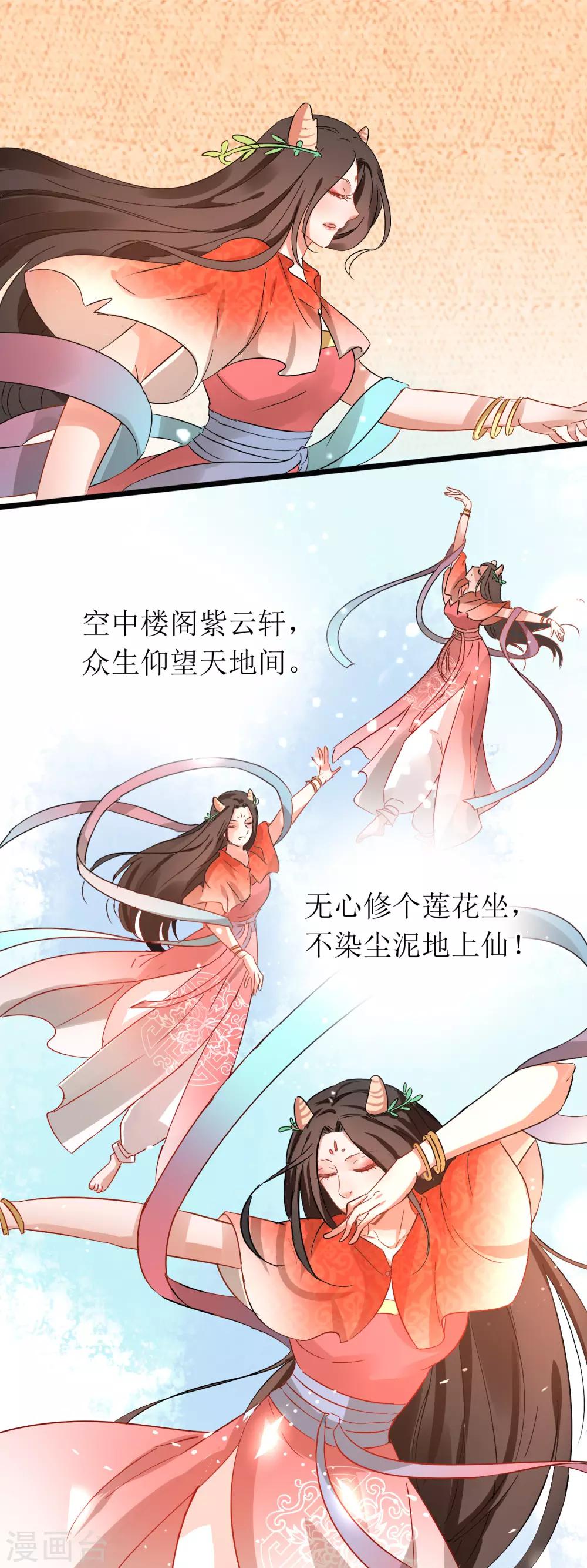 第109话 回眸绝杀-第114话