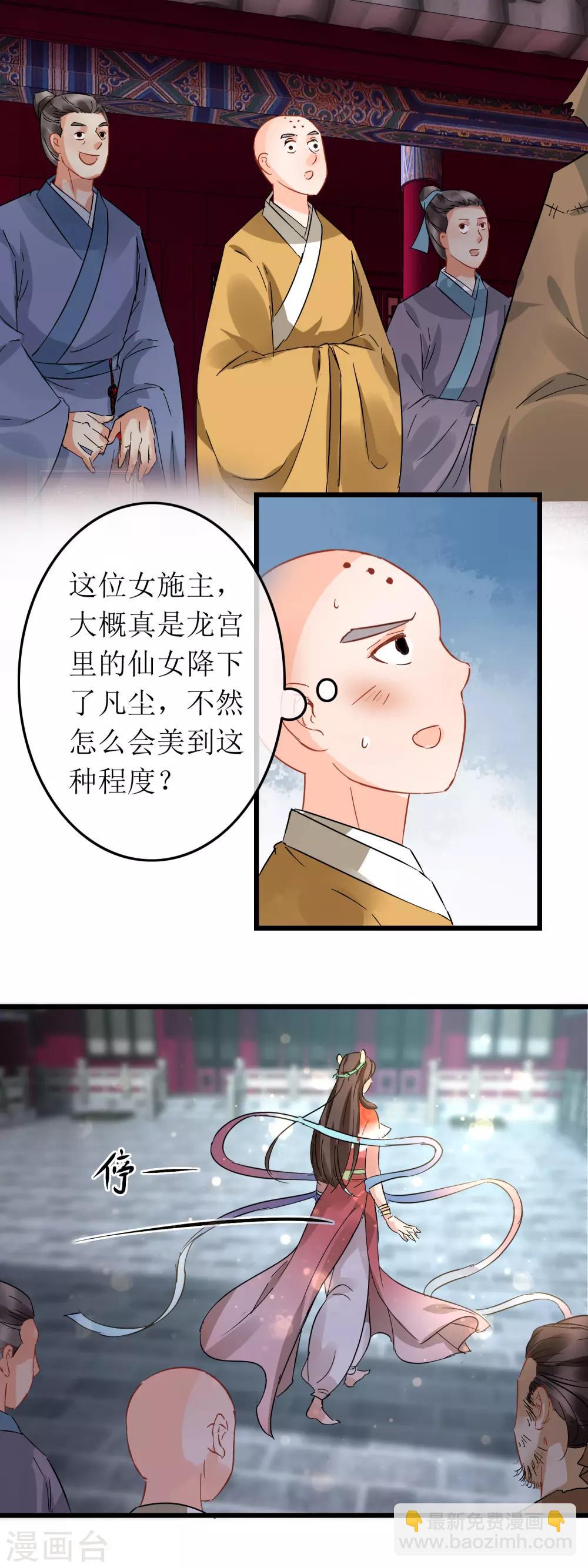 第109话 回眸绝杀-第114话