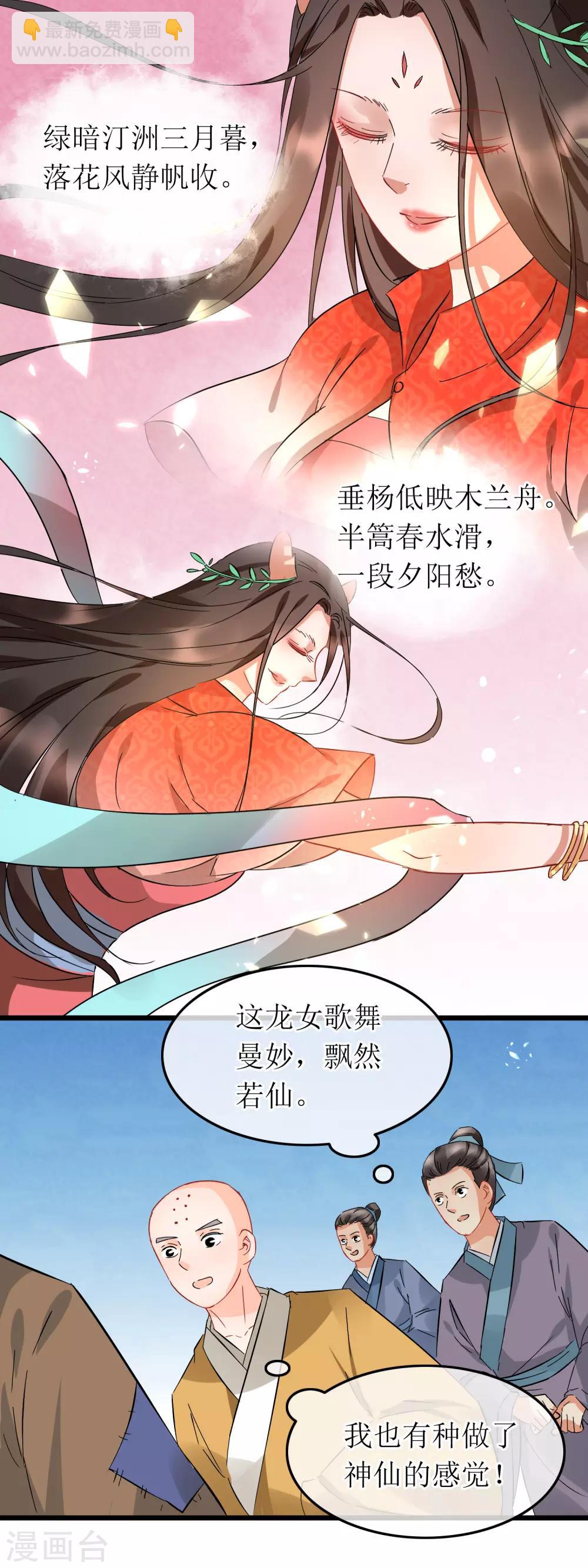 第109话 回眸绝杀-第114话