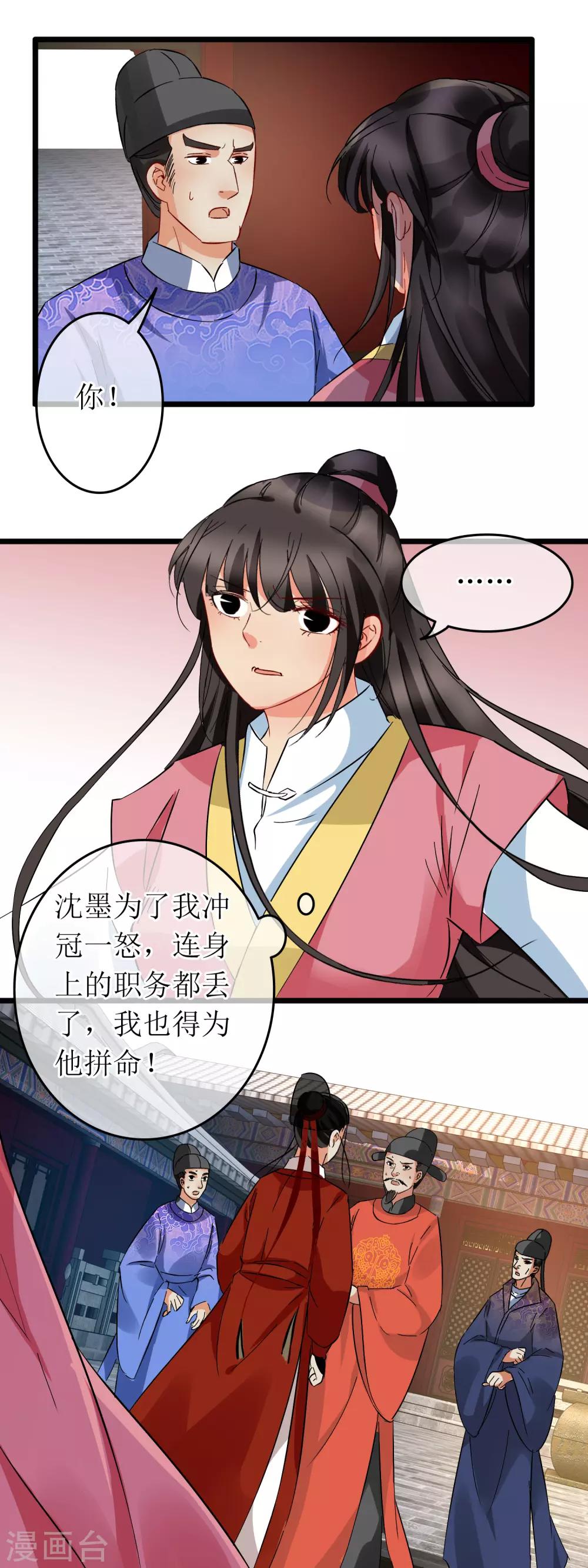 第111话 威吓府尹-第116话