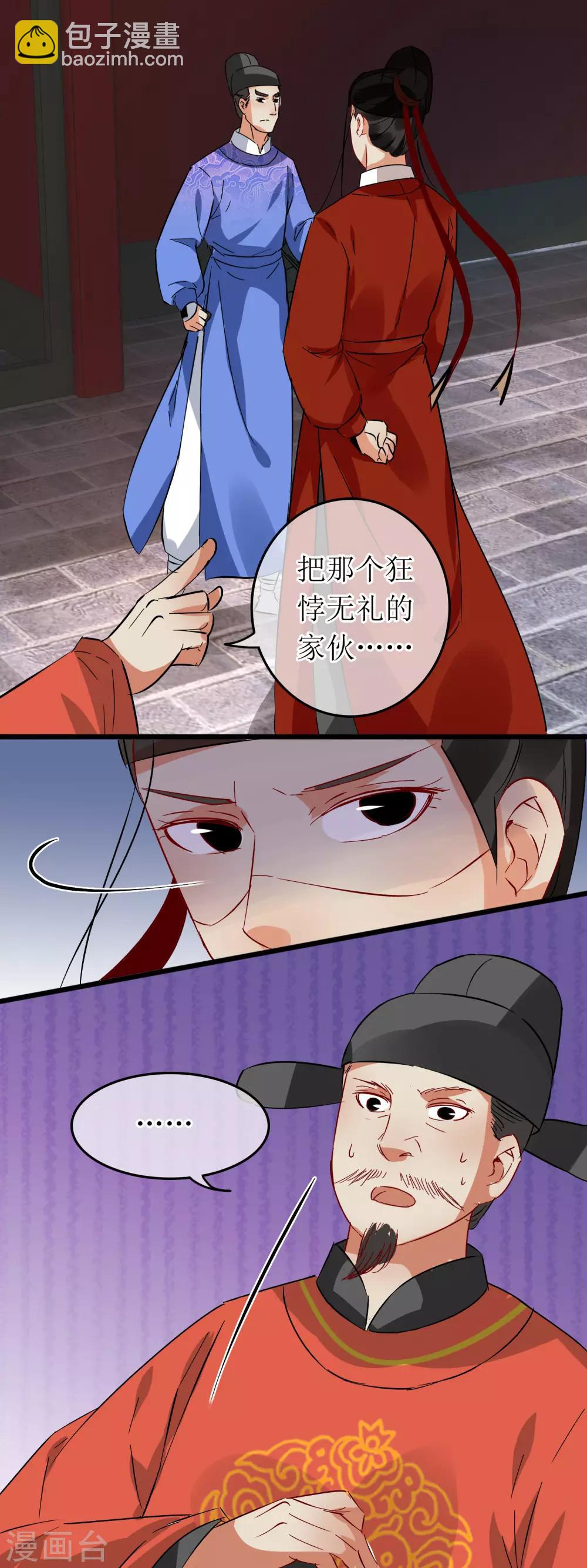 第111话 威吓府尹-第116话