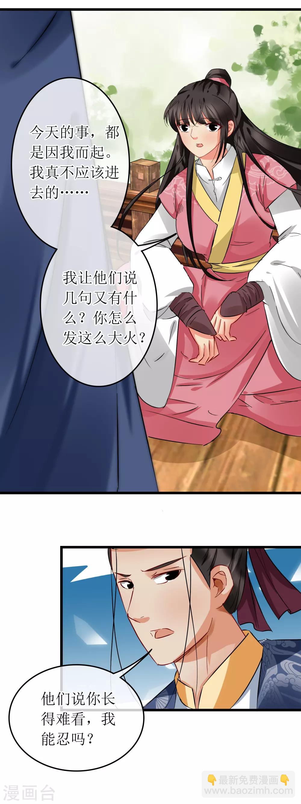 第112话 泛舟西湖-第118话