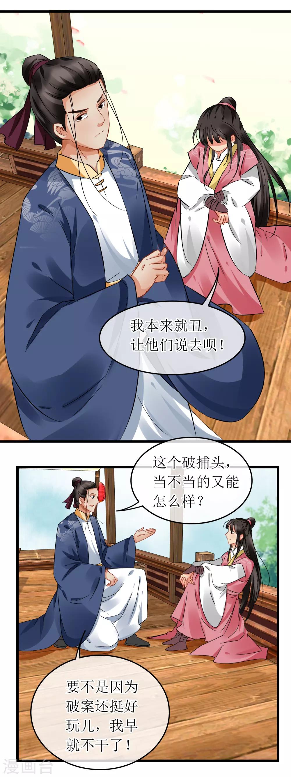 第112话 泛舟西湖-第118话
