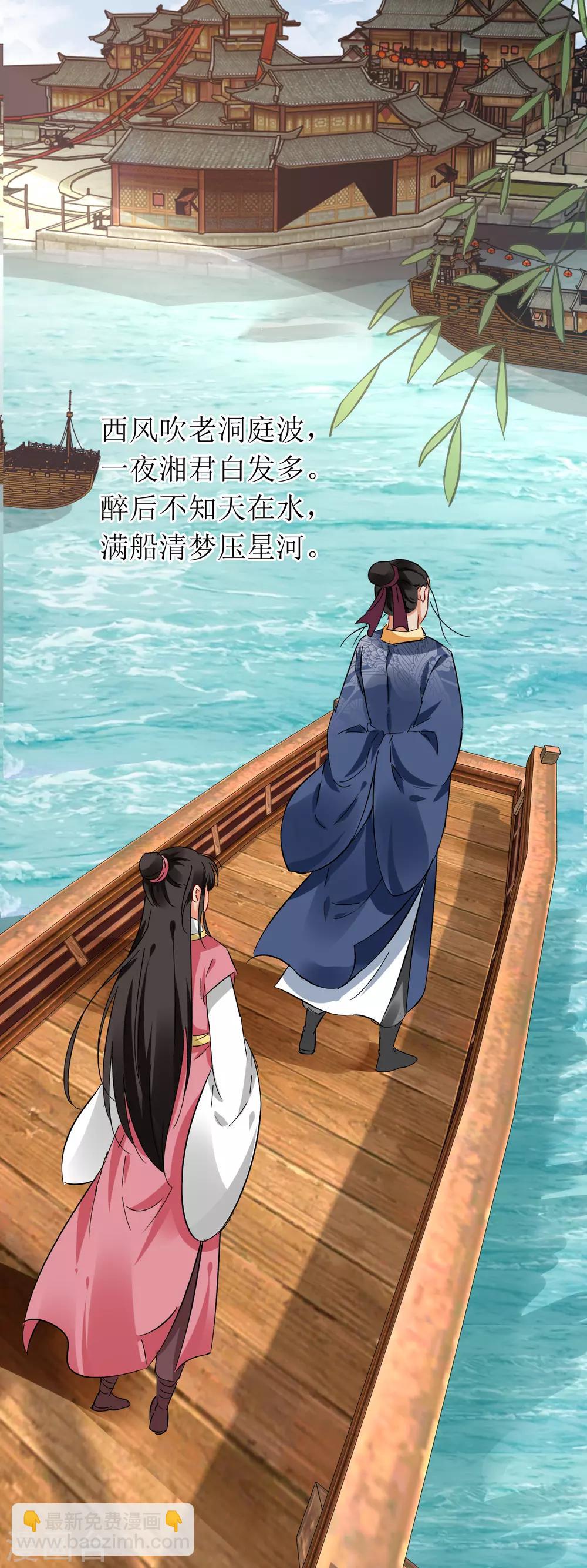 第112话 泛舟西湖-第118话
