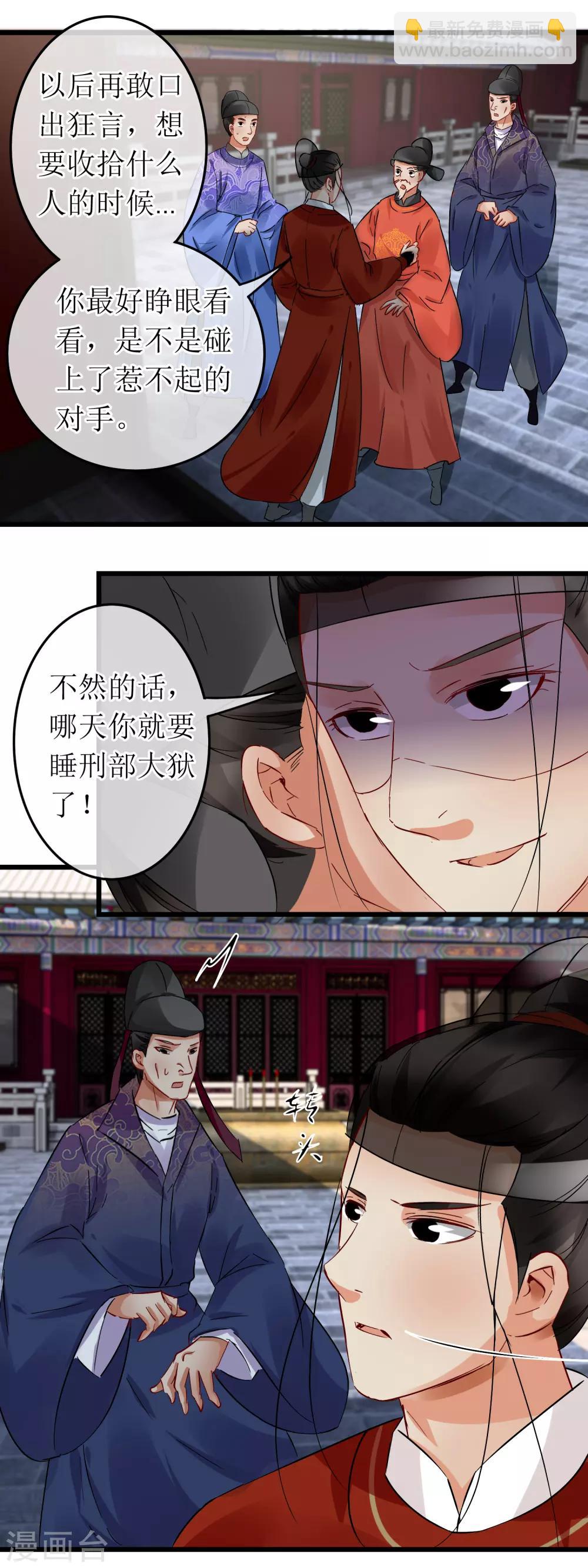 第112话 泛舟西湖-第118话
