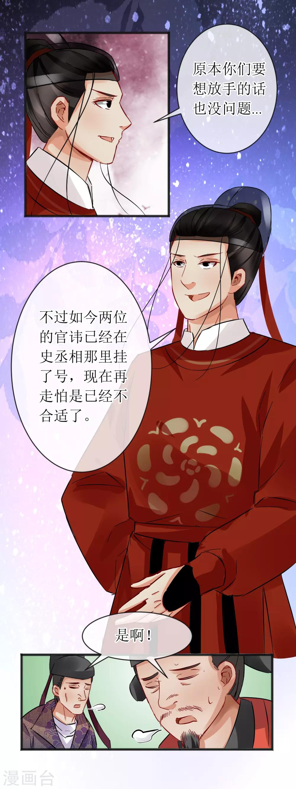 第114话 继续探案-第120话