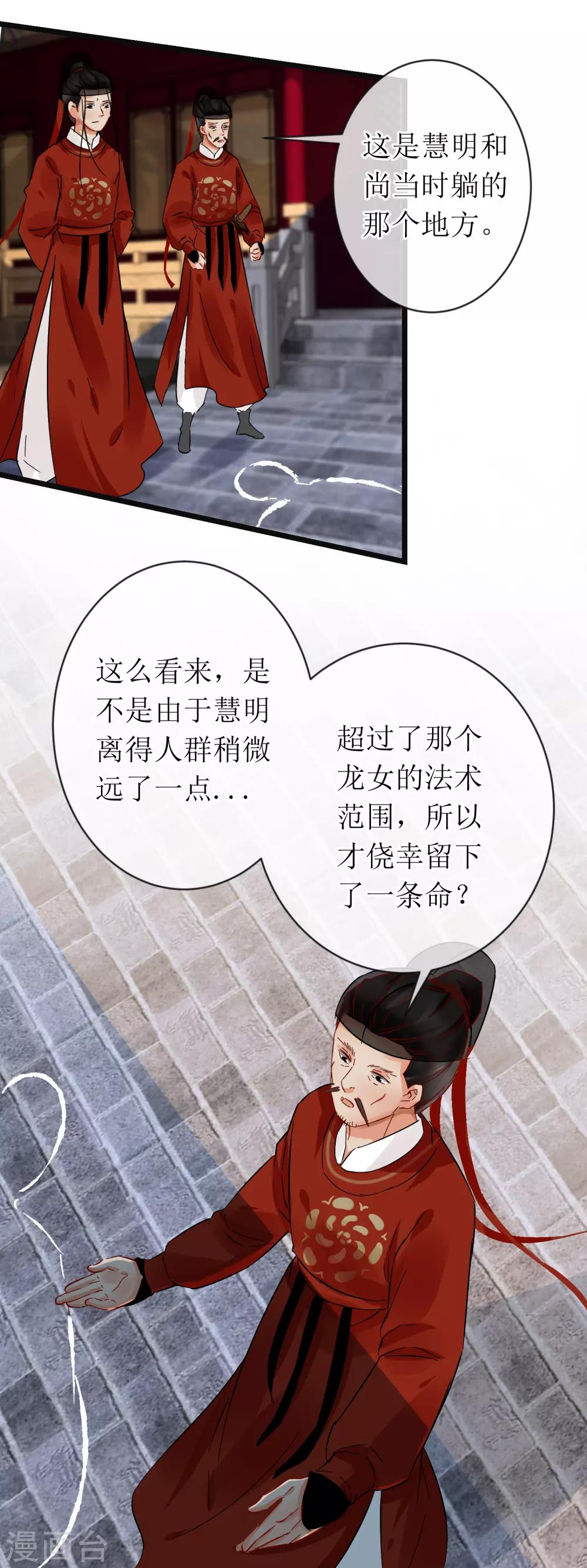 第114话 继续探案-第120话