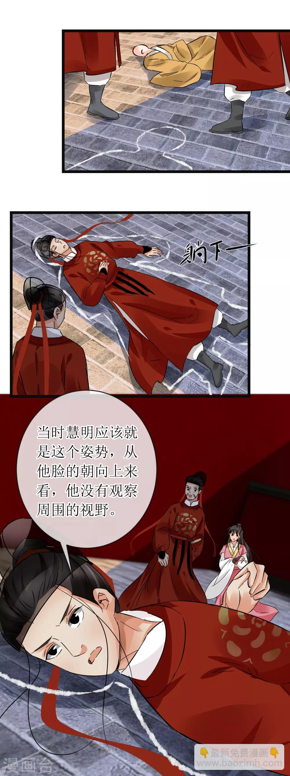第114话 继续探案-第120话