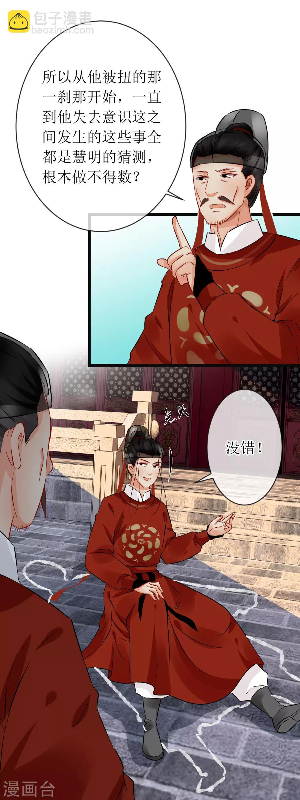 第114话 继续探案-第120话