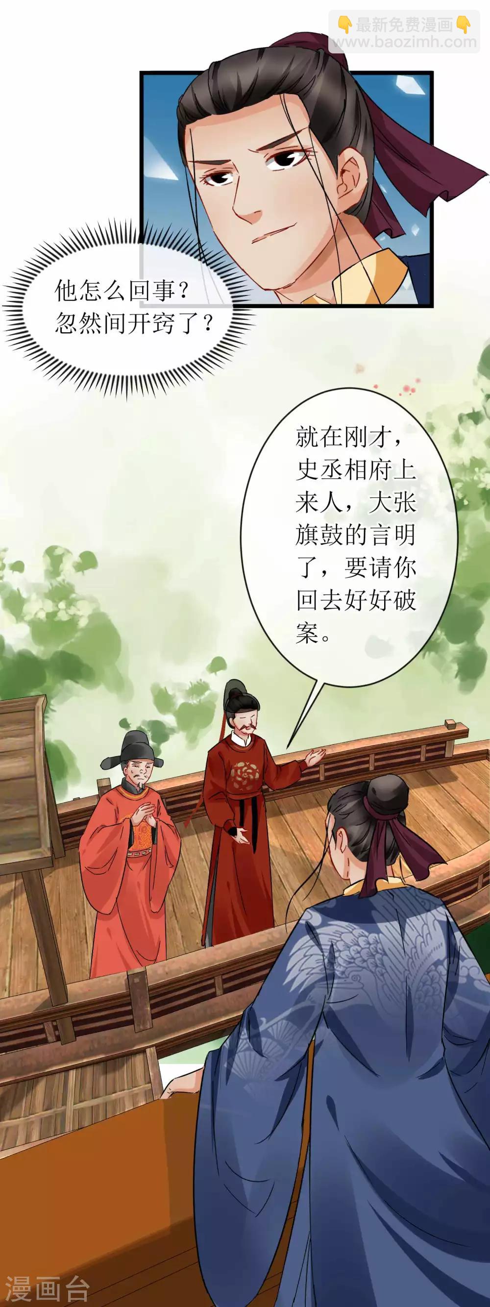 第114话 继续探案-第120话