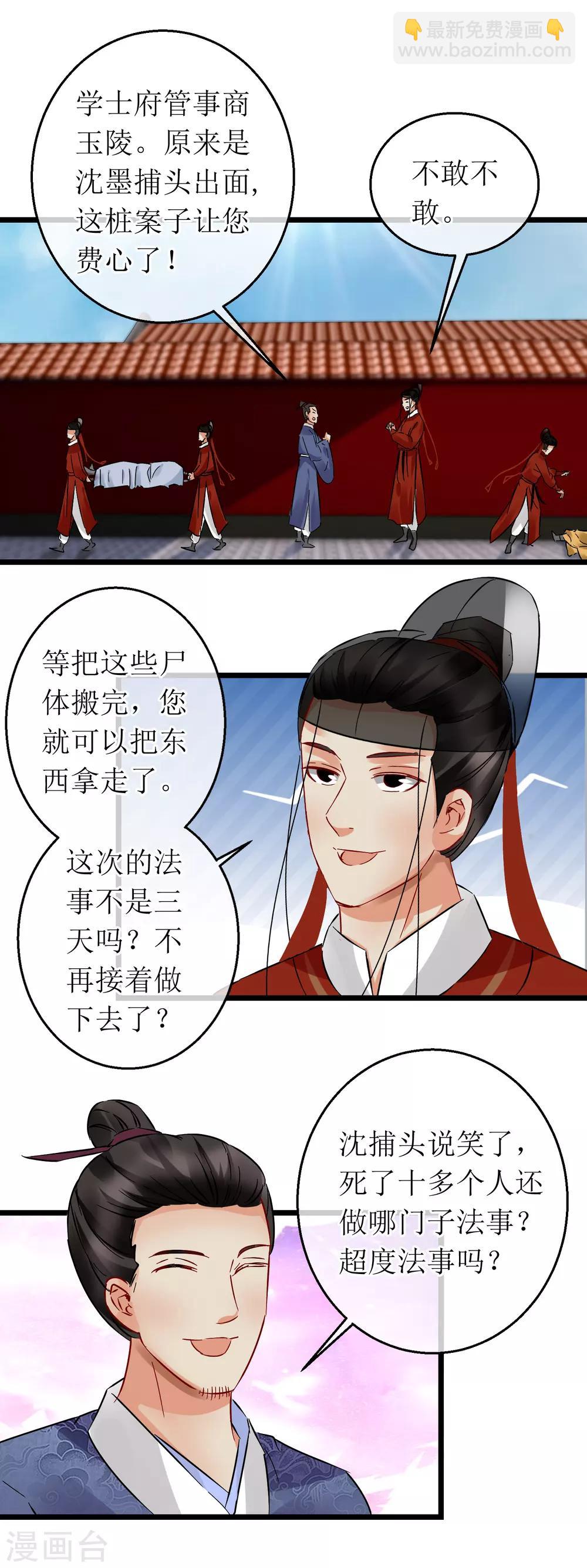 第116话 血喷泉-第122话