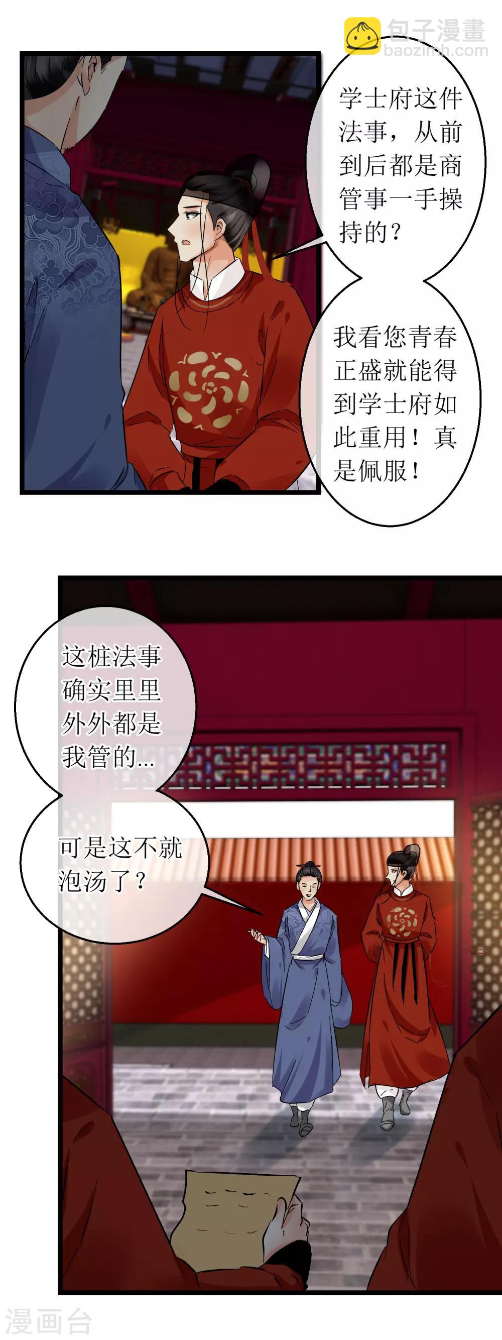 第116话 血喷泉-第122话