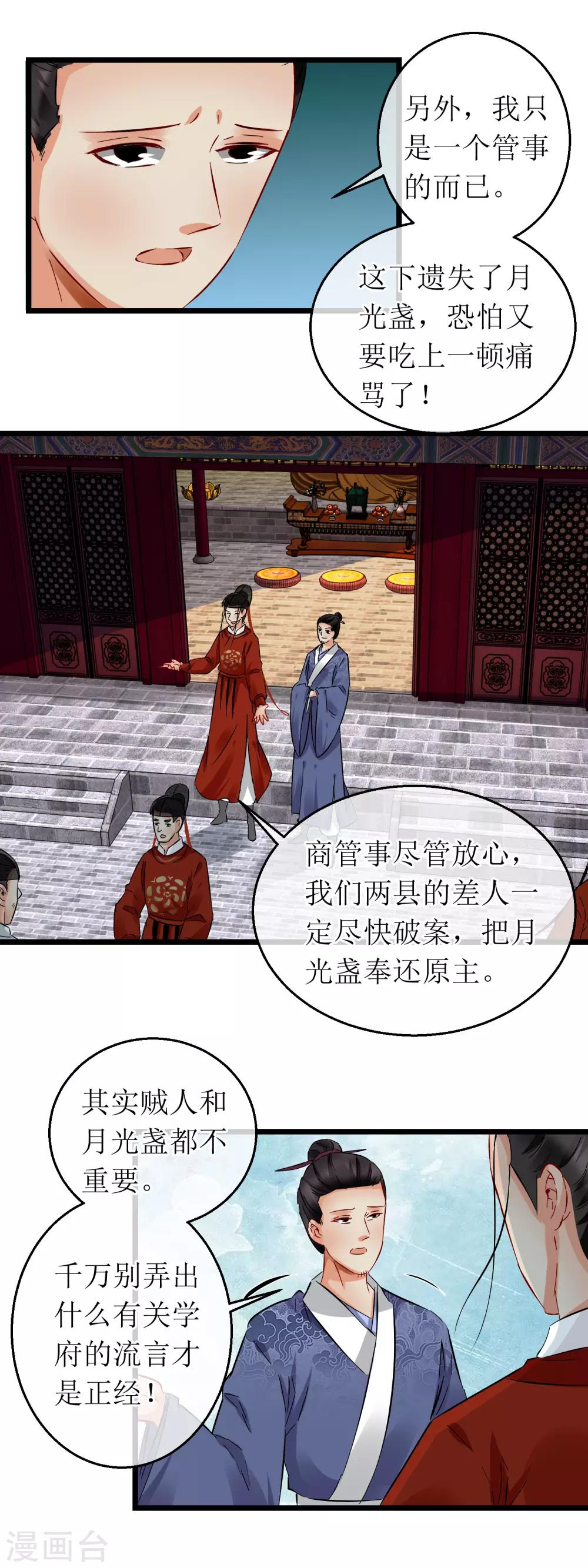 第116话 血喷泉-第122话