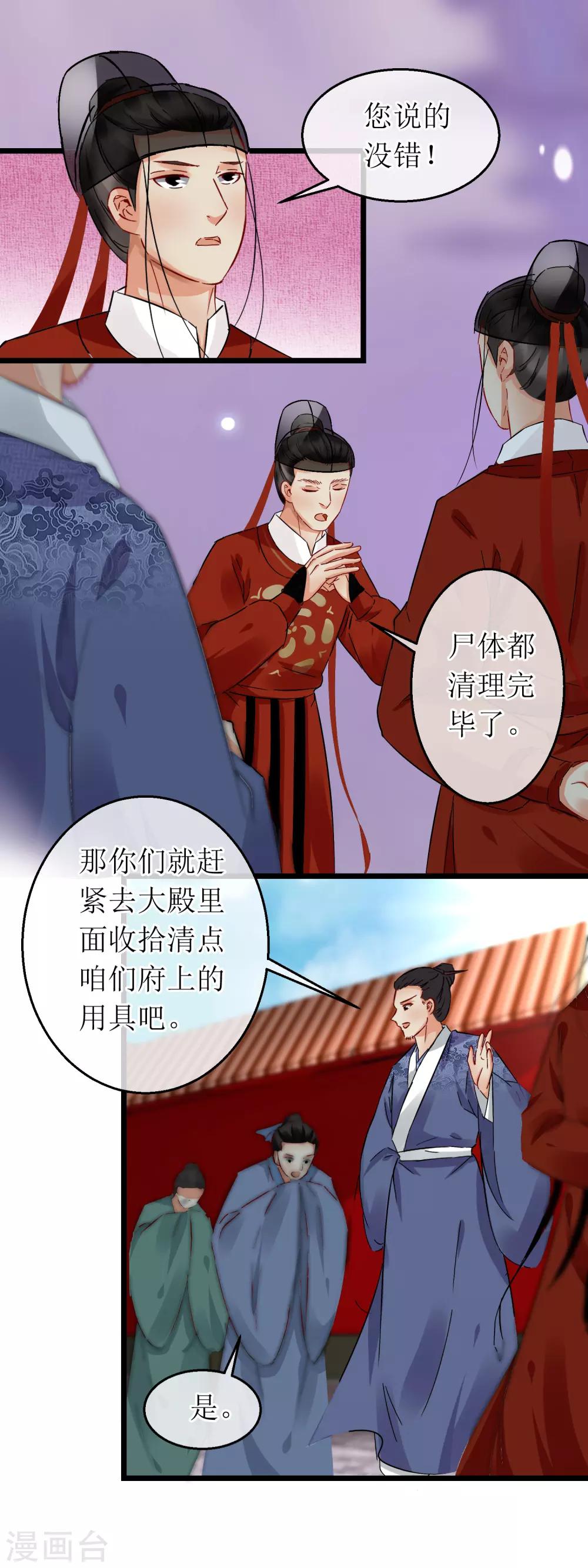 第116话 血喷泉-第122话