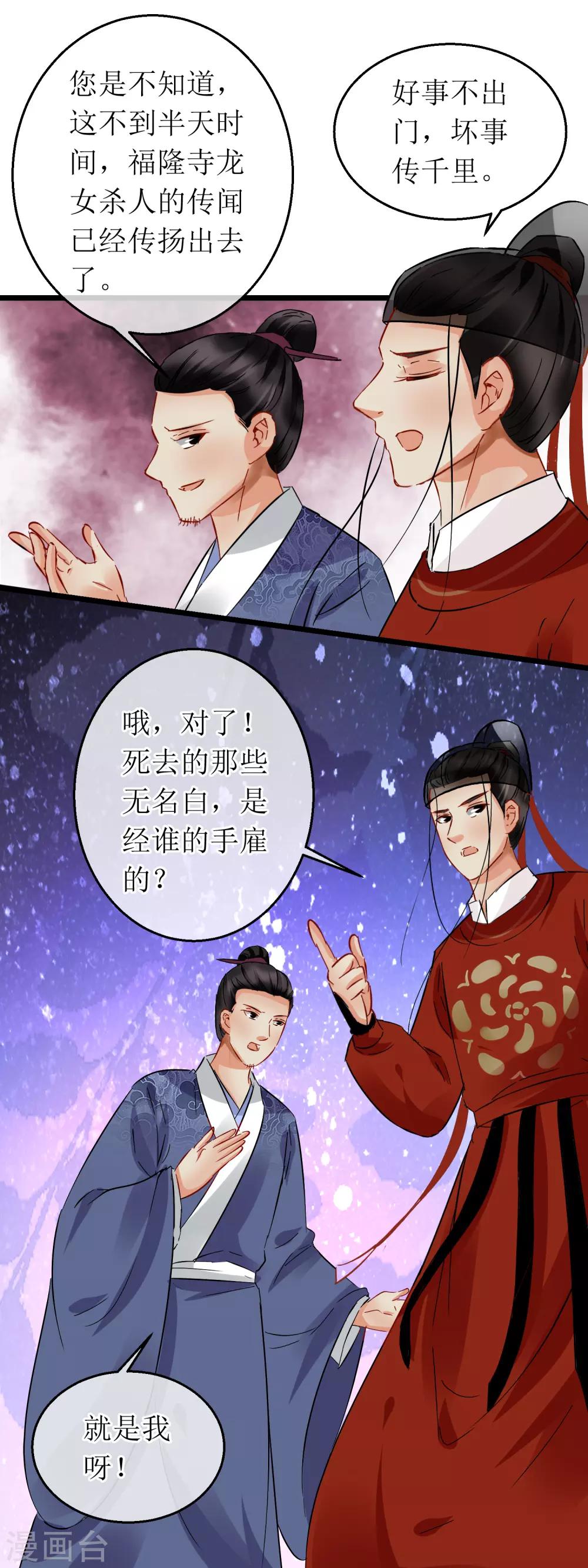 第116话 血喷泉-第122话