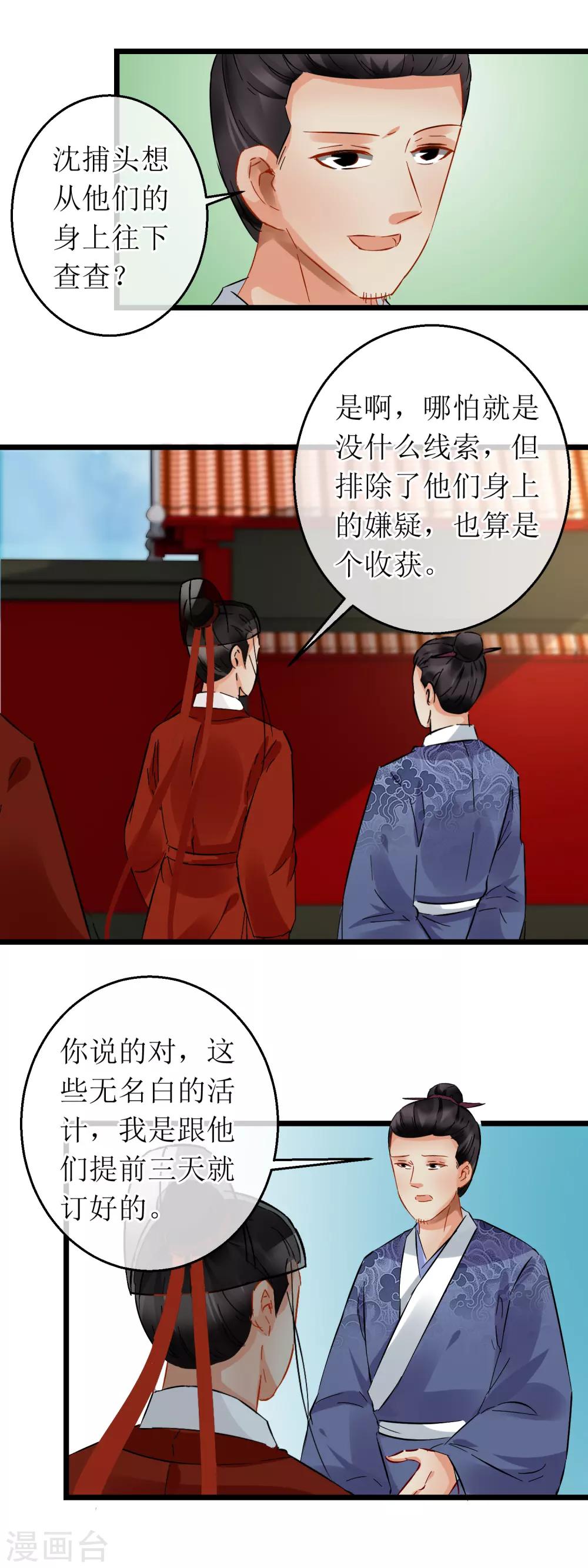 第116话 血喷泉-第122话