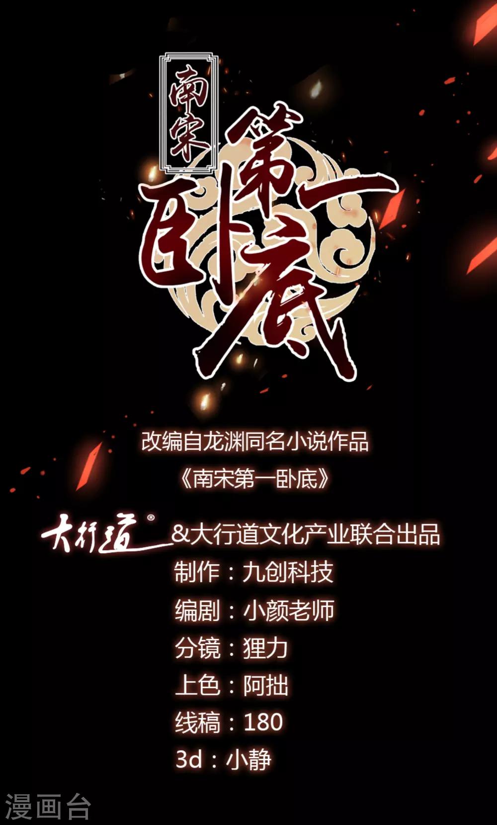 第118话 半年不见-第124话