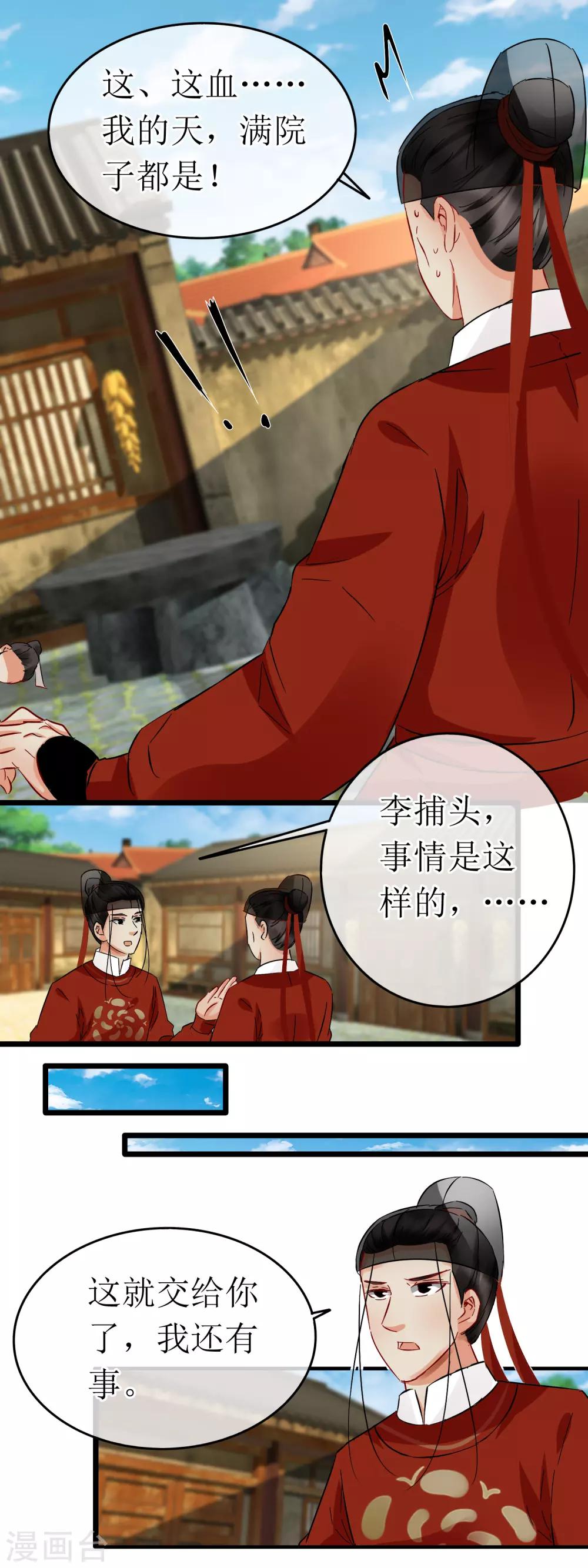 第118话 半年不见-第124话