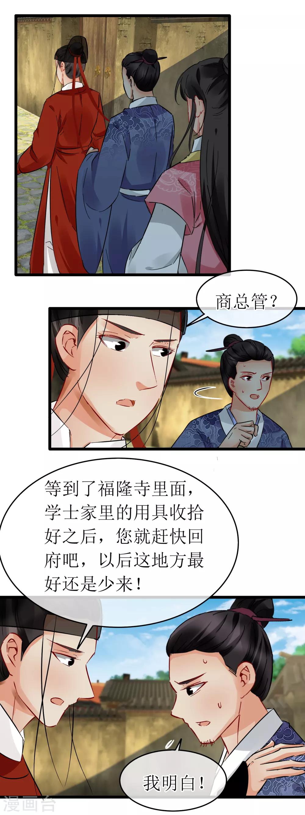 第118话 半年不见-第124话