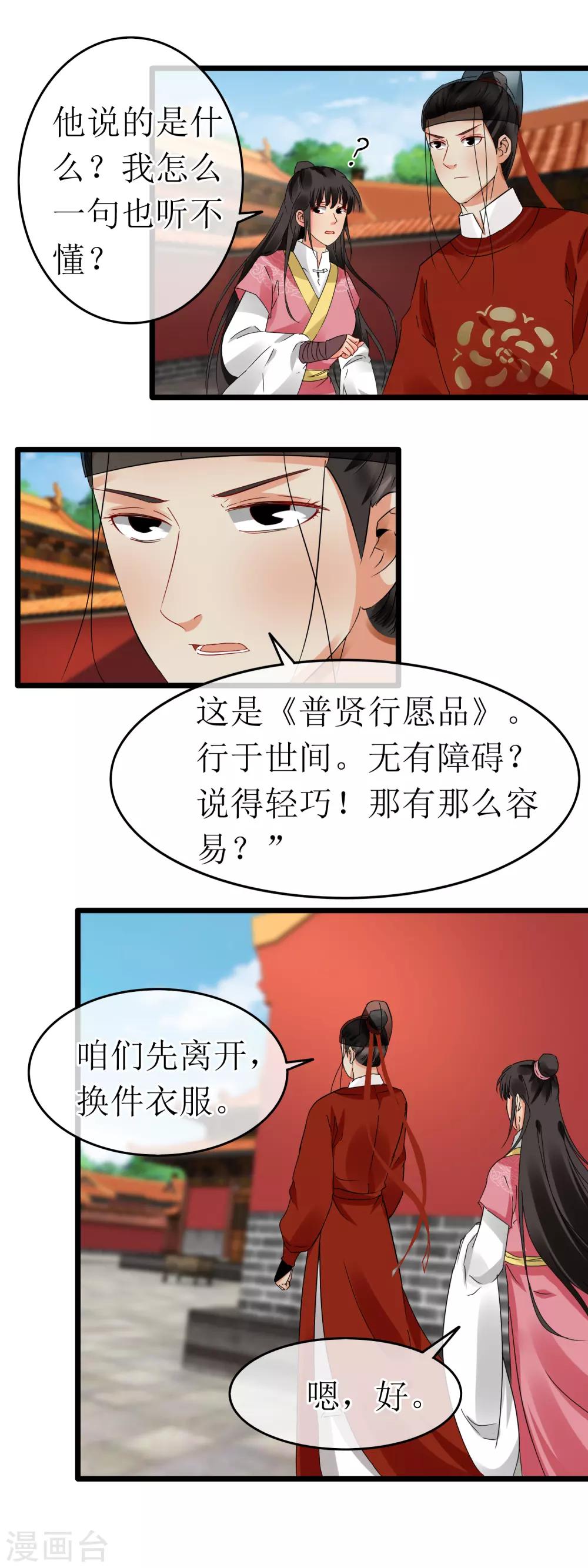 第118话 半年不见-第124话