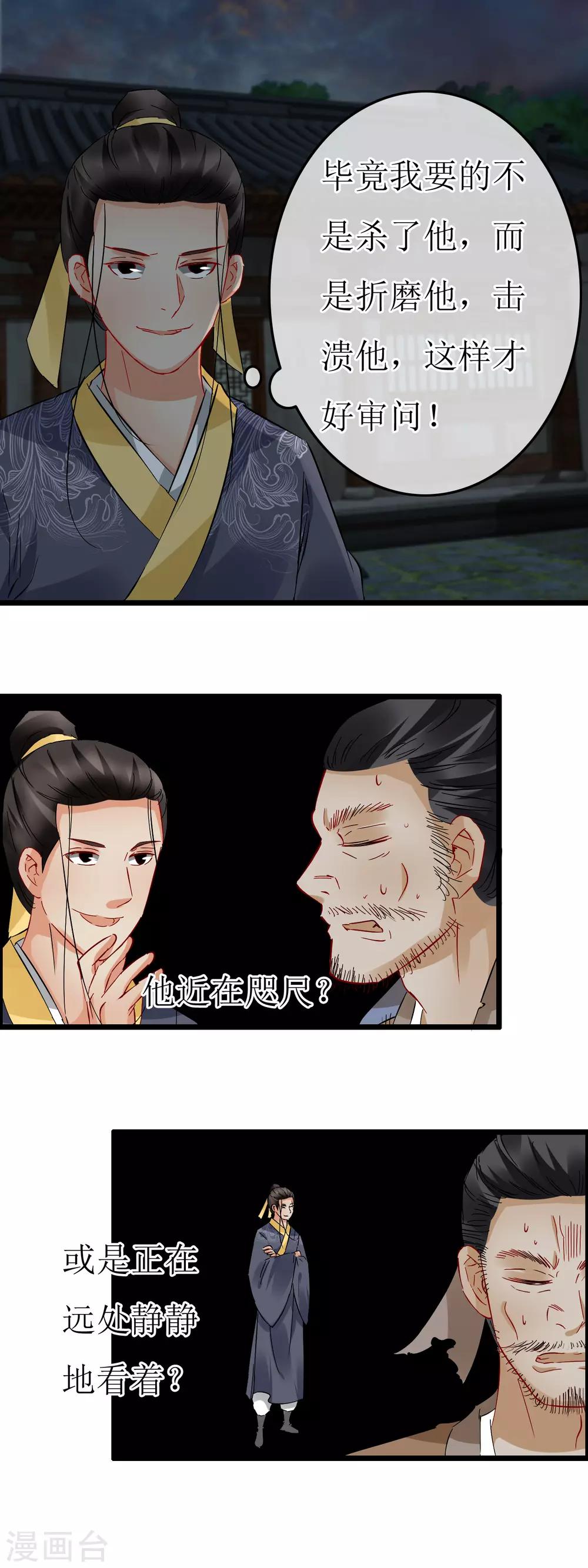 第120话 血槽消失术-第126话