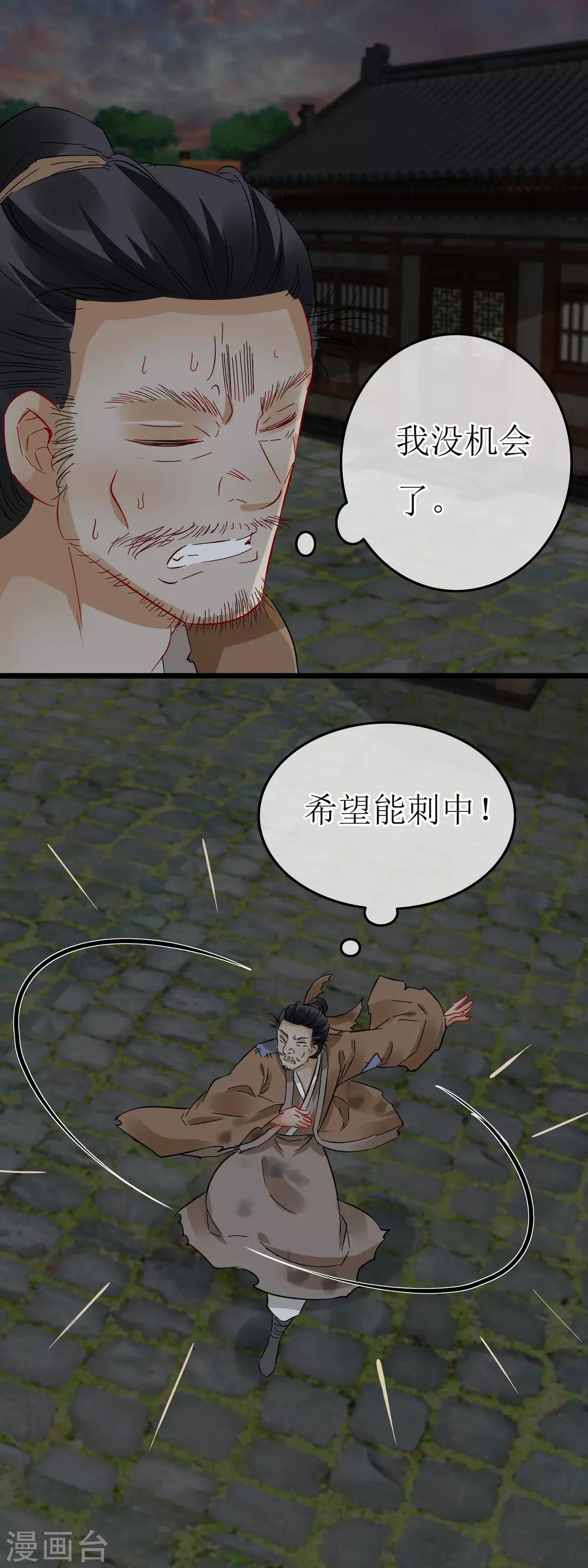 第120话 血槽消失术-第126话