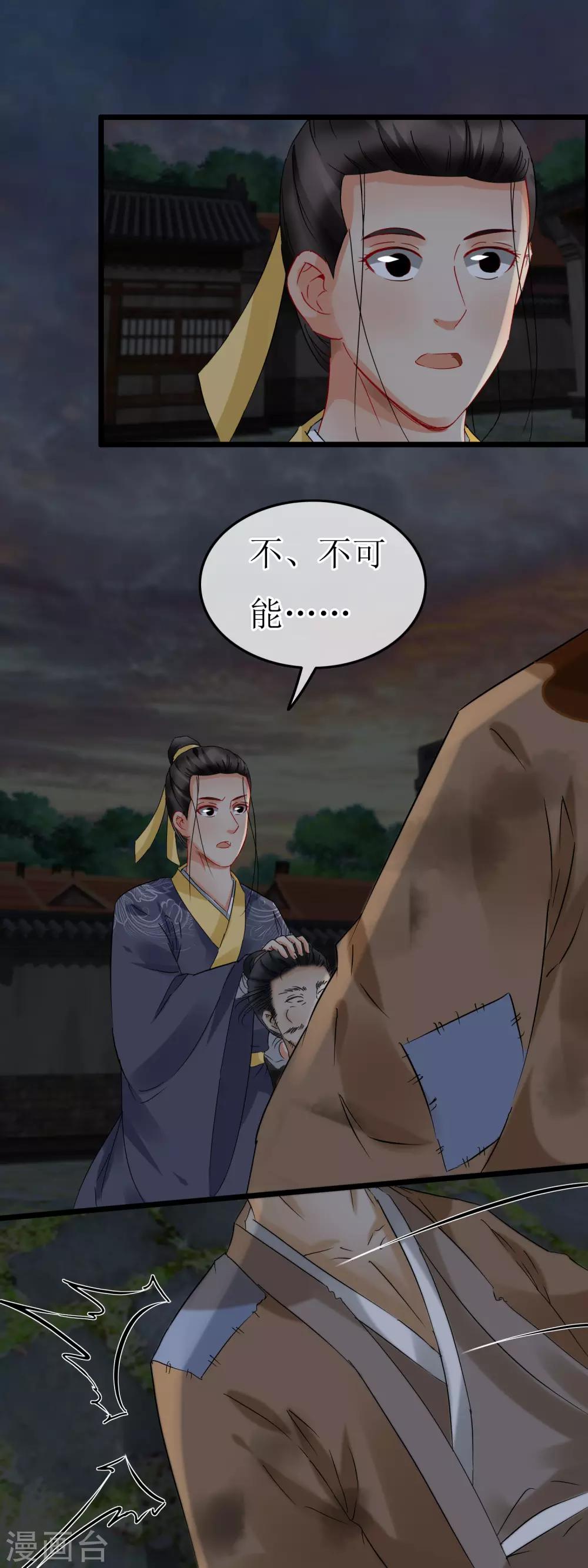 第120话 血槽消失术-第126话
