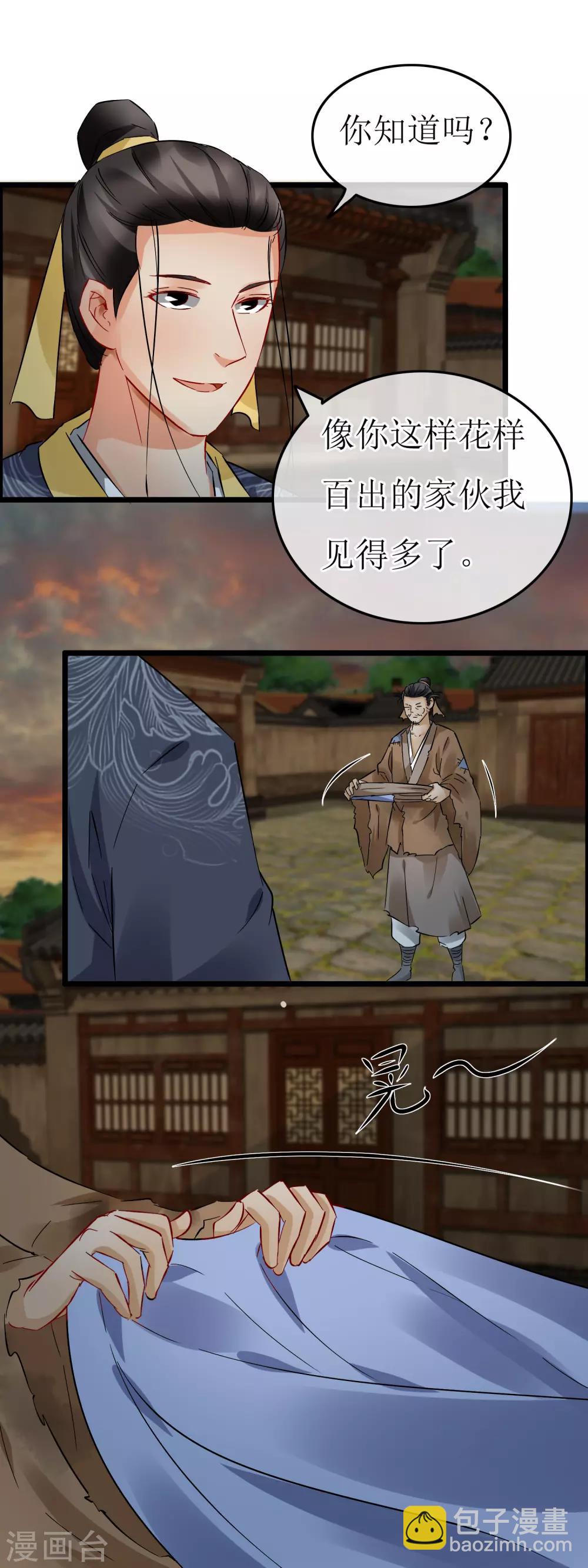 第120话 血槽消失术-第126话