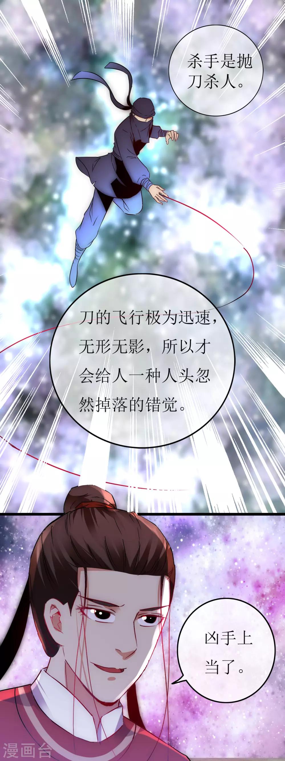 第123话 刀光现影-第130话
