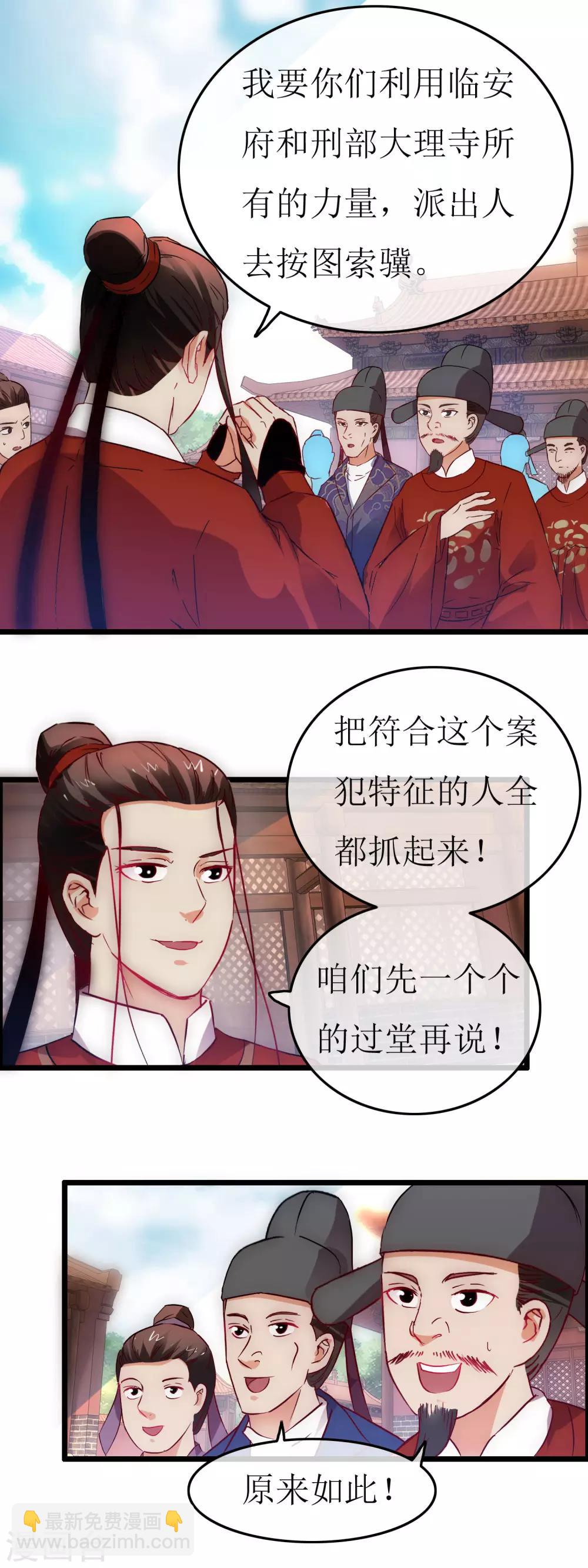 第123话 刀光现影-第130话