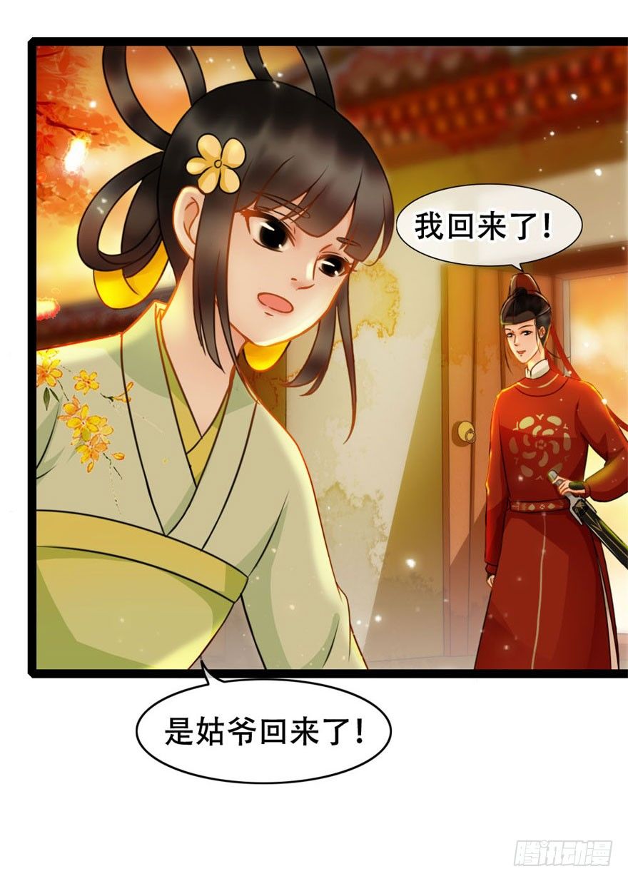 第14回 娘子真好-第14话