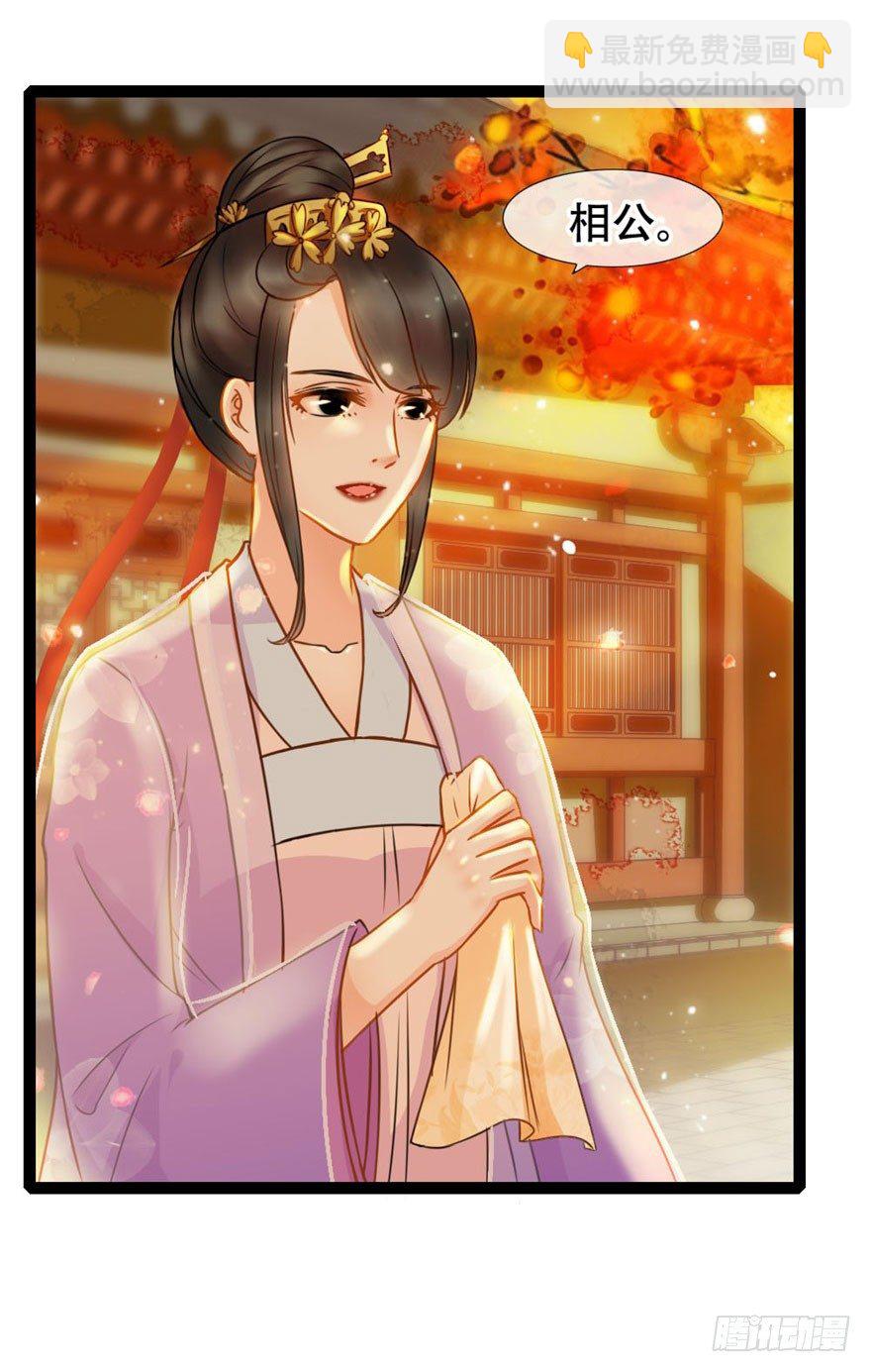 第14回 娘子真好-第14话