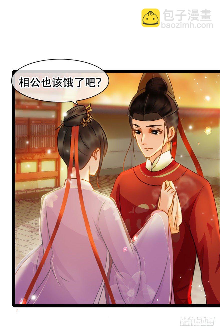第14回 娘子真好-第14话