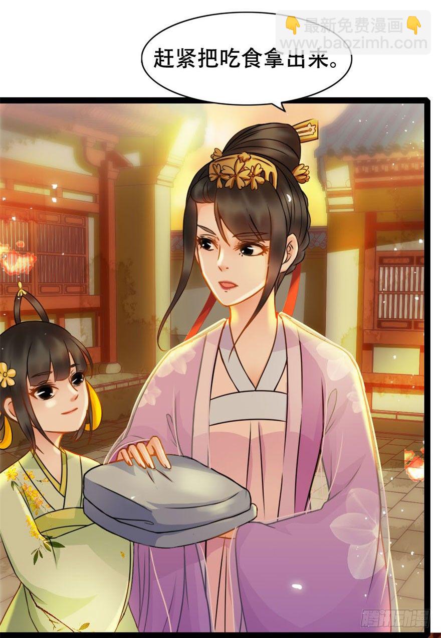 第14回 娘子真好-第14话