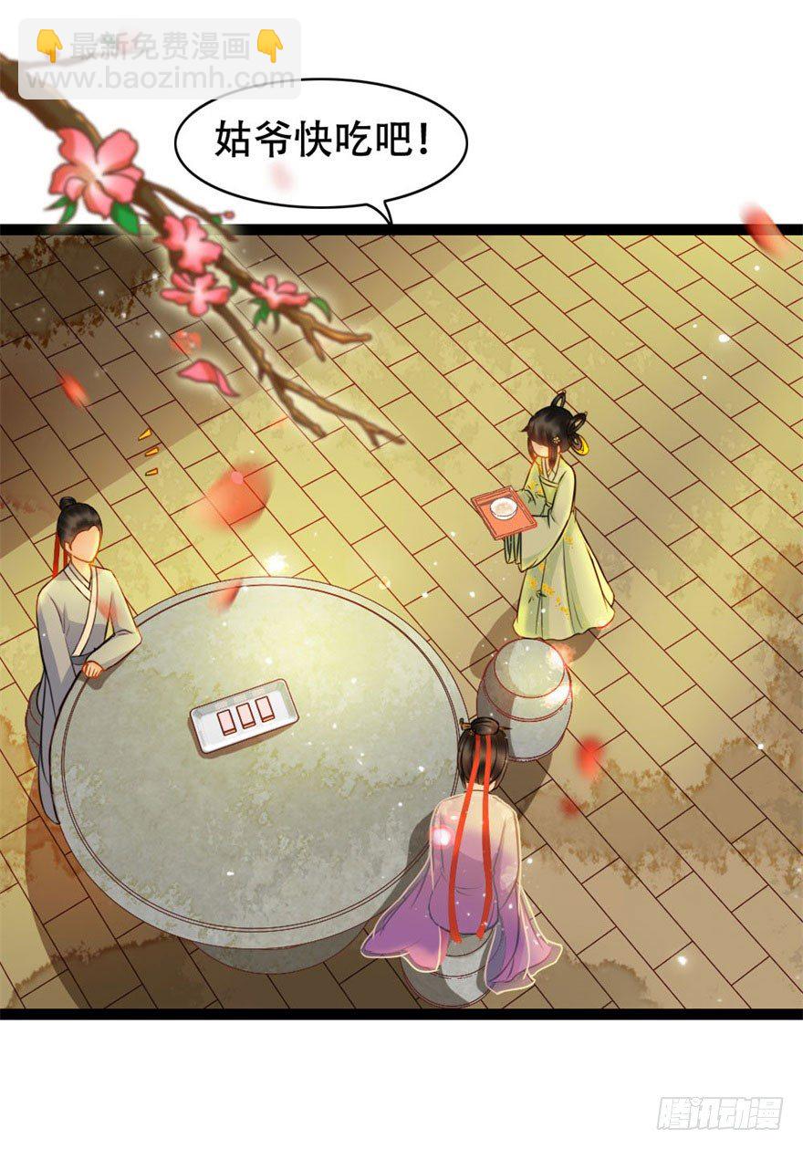 第14回 娘子真好-第14话