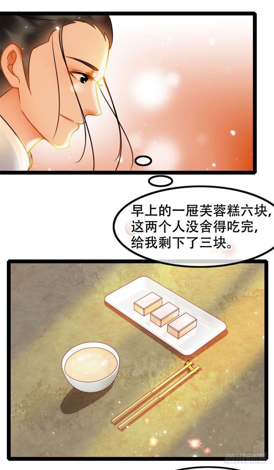 第14回 娘子真好-第14话