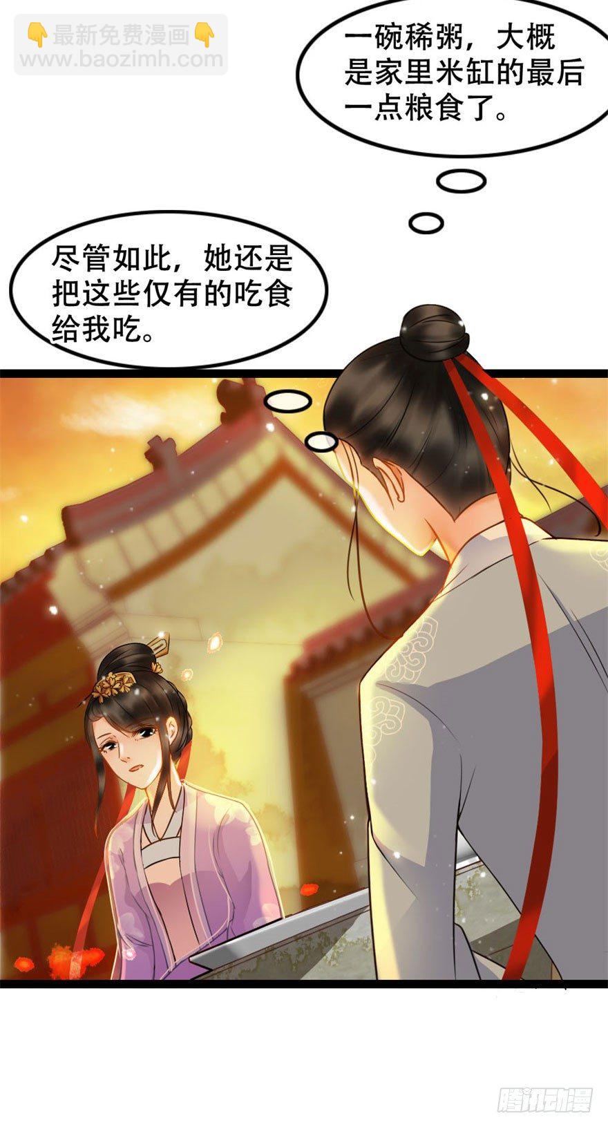 第14回 娘子真好-第14话