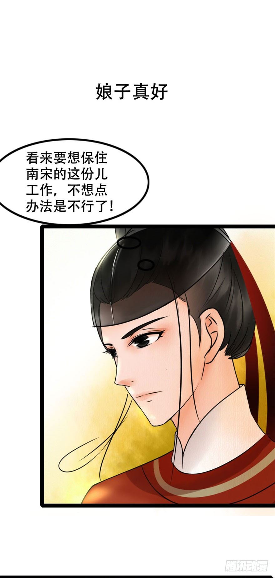 第14回 娘子真好-第14话