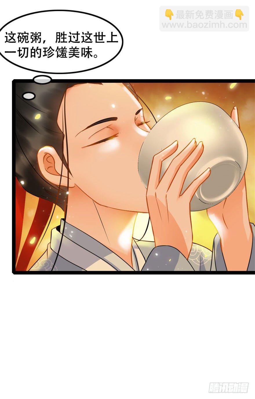 第14回 娘子真好-第14话