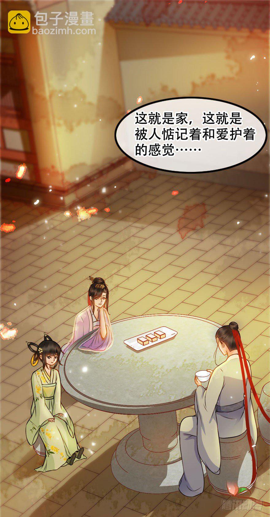 第14回 娘子真好-第14话